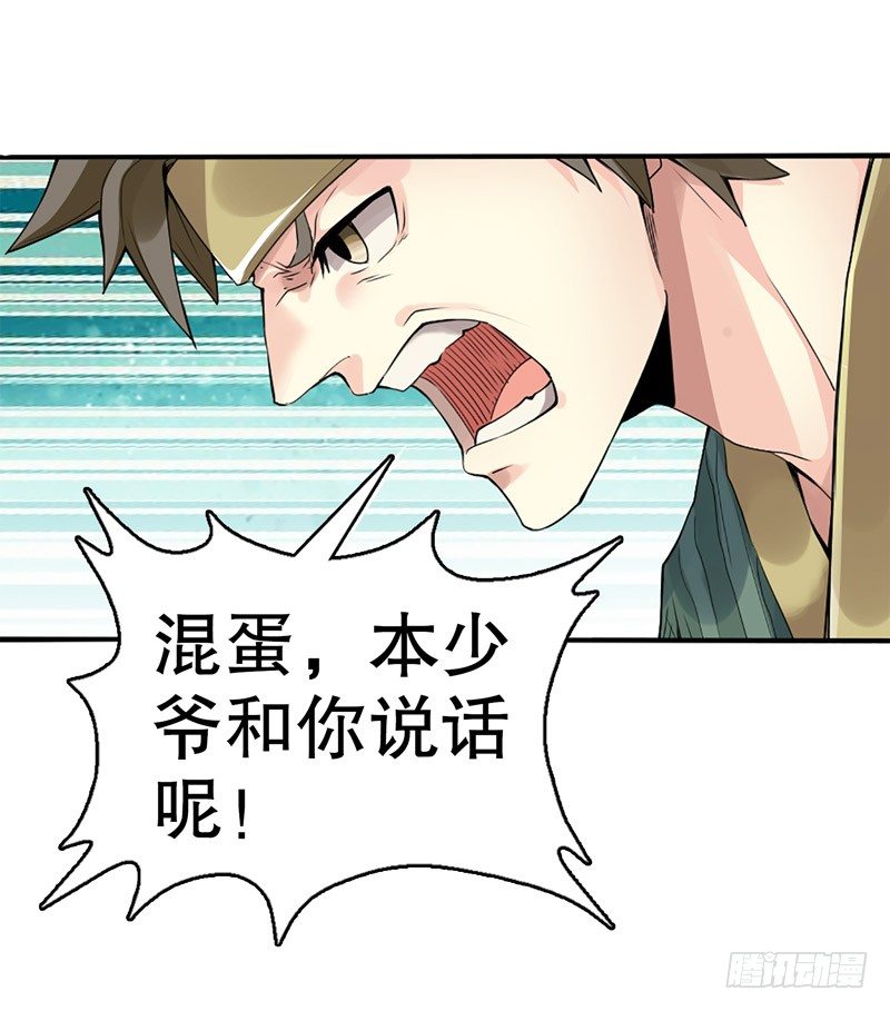天神诀韩漫全集-第二集 武者的觉醒无删减无遮挡章节图片 