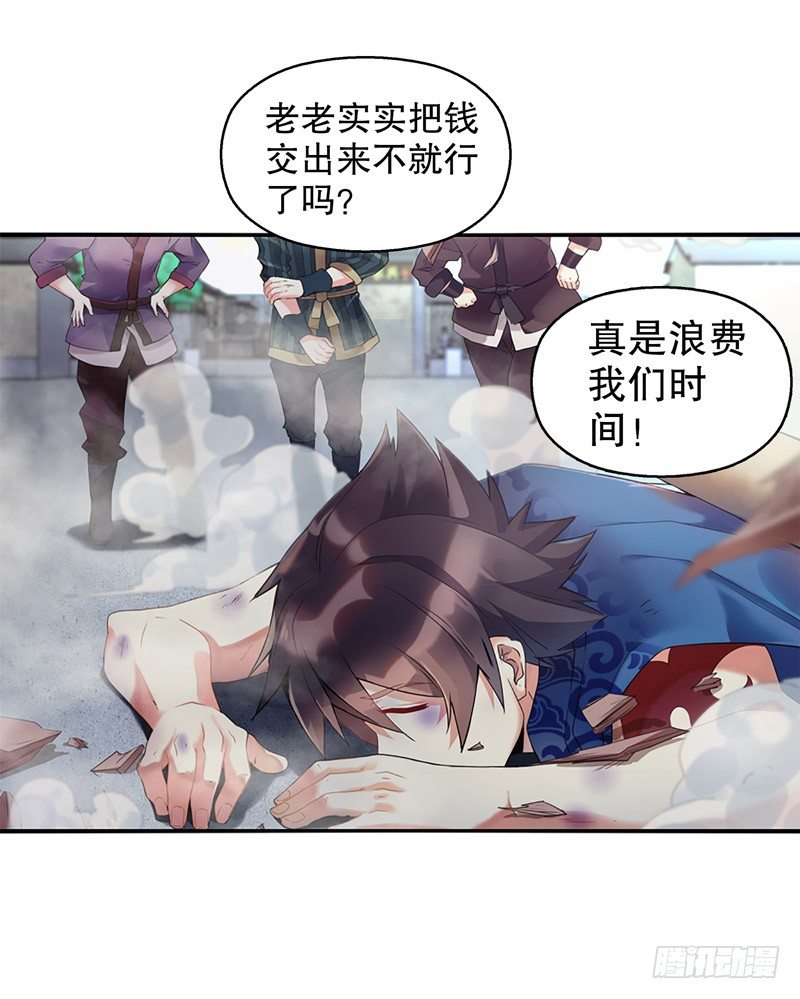 天神诀韩漫全集-第二集 武者的觉醒无删减无遮挡章节图片 