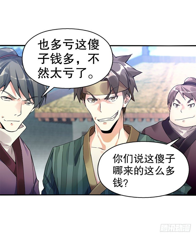 天神诀韩漫全集-第二集 武者的觉醒无删减无遮挡章节图片 