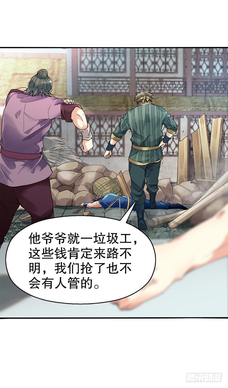 天神诀韩漫全集-第二集 武者的觉醒无删减无遮挡章节图片 