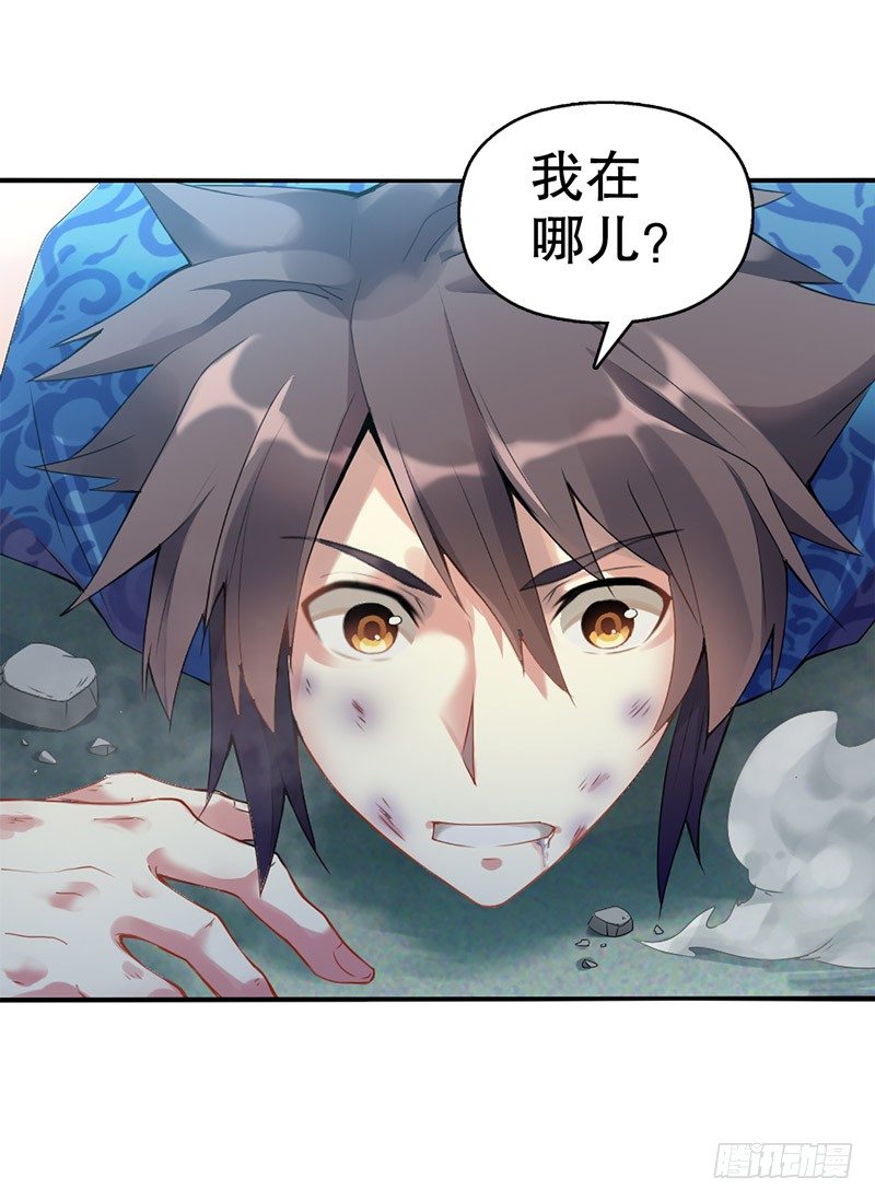 天神诀韩漫全集-第二集 武者的觉醒无删减无遮挡章节图片 