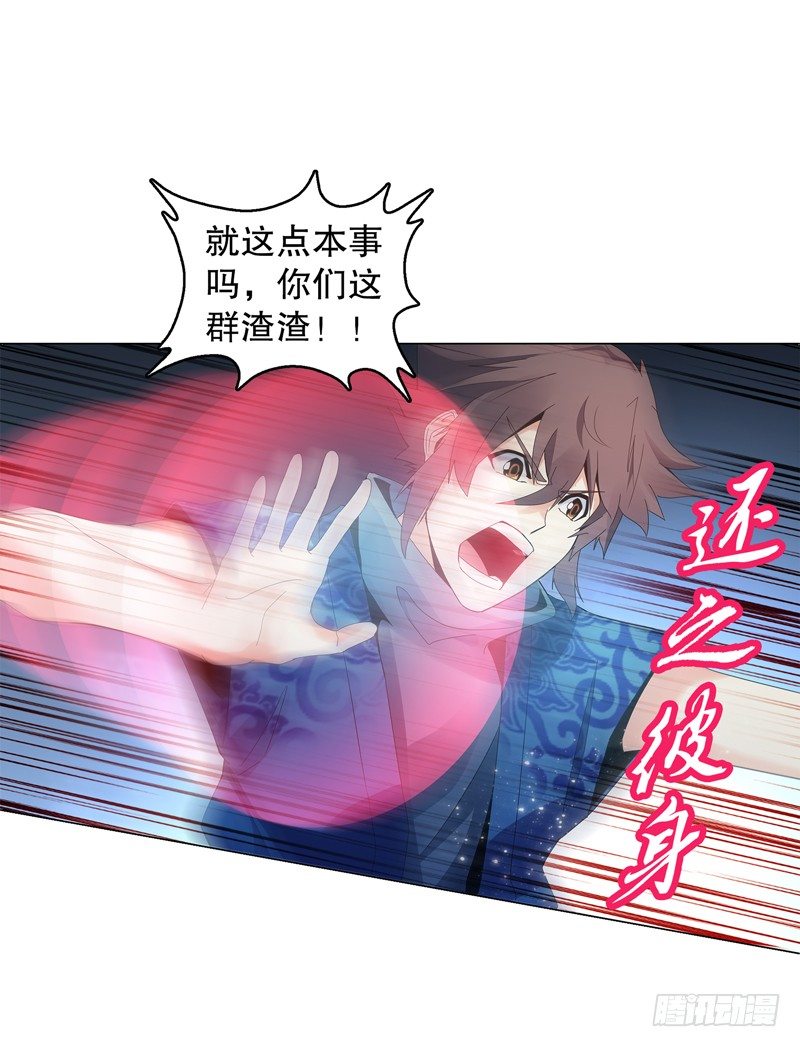 天神诀韩漫全集-第二十一集 好苗子无删减无遮挡章节图片 
