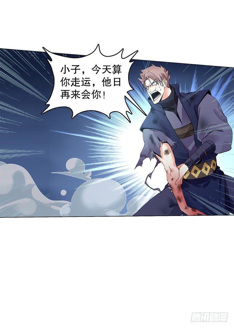 天神诀韩漫全集-第二十一集 好苗子无删减无遮挡章节图片 