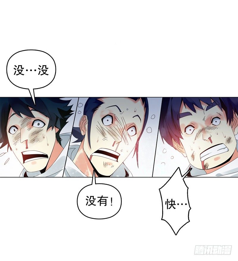 天神诀韩漫全集-第二十一集 好苗子无删减无遮挡章节图片 