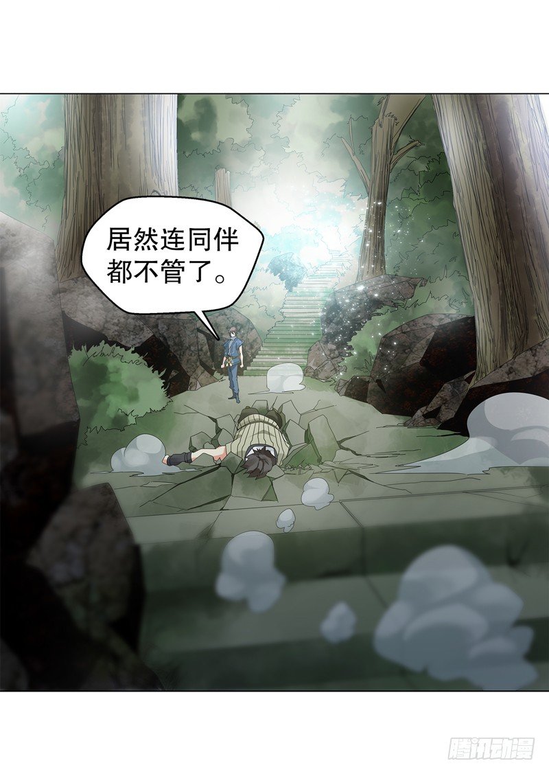 天神诀韩漫全集-第二十一集 好苗子无删减无遮挡章节图片 