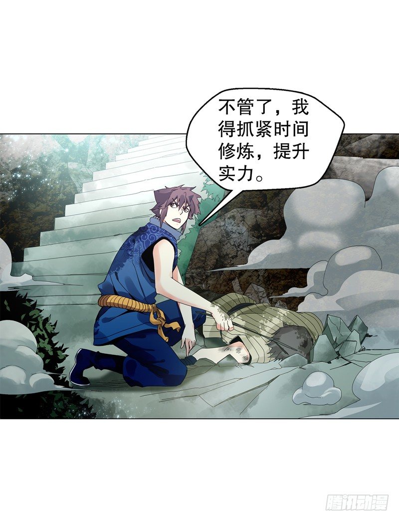 天神诀韩漫全集-第二十一集 好苗子无删减无遮挡章节图片 