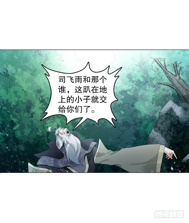 天神诀韩漫全集-第二十一集 好苗子无删减无遮挡章节图片 