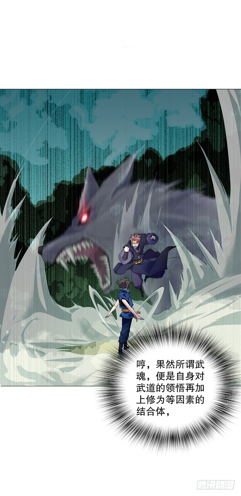 天神诀韩漫全集-第二十一集 好苗子无删减无遮挡章节图片 