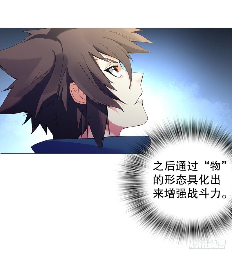 天神诀韩漫全集-第二十一集 好苗子无删减无遮挡章节图片 