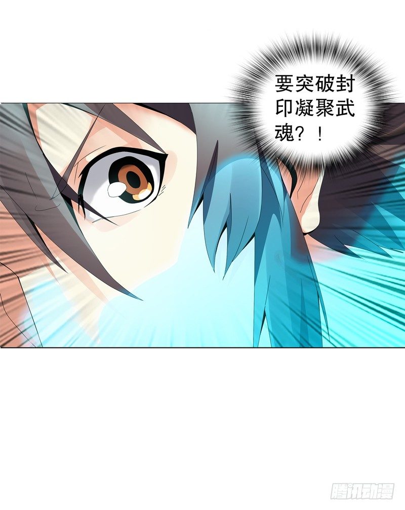 天神诀韩漫全集-第二十一集 好苗子无删减无遮挡章节图片 