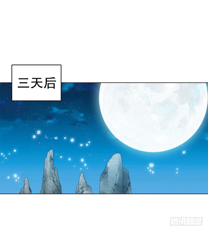 天神诀韩漫全集-第二十二集 长老无删减无遮挡章节图片 