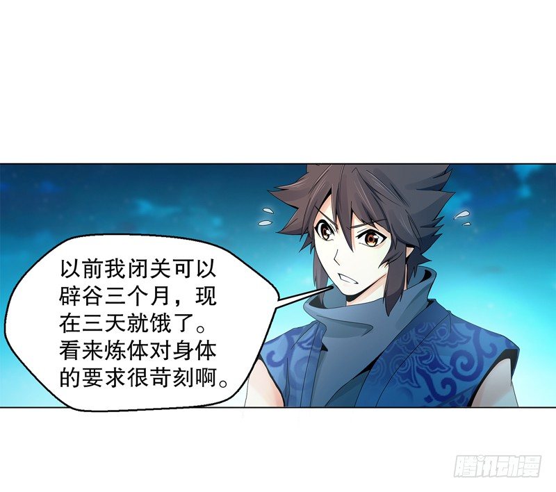 天神诀韩漫全集-第二十二集 长老无删减无遮挡章节图片 