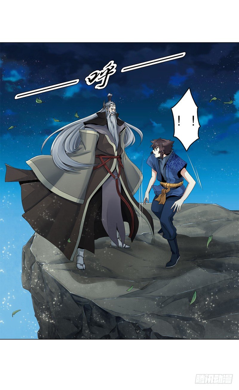 天神诀韩漫全集-第二十二集 长老无删减无遮挡章节图片 