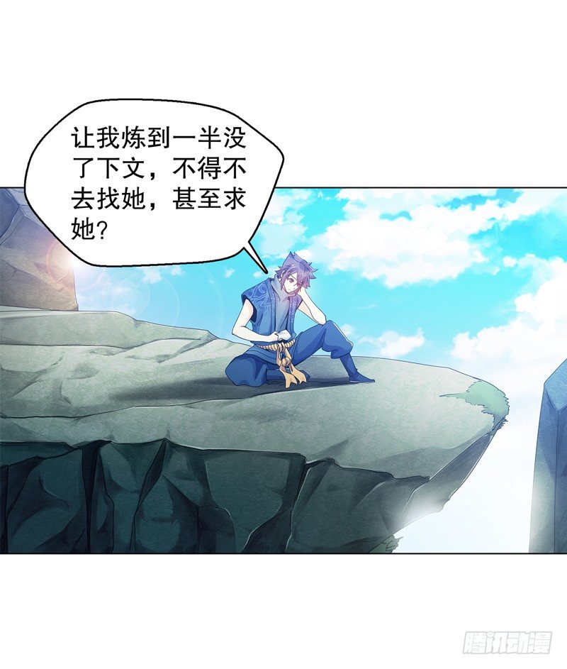 天神诀韩漫全集-第二十二集 长老无删减无遮挡章节图片 