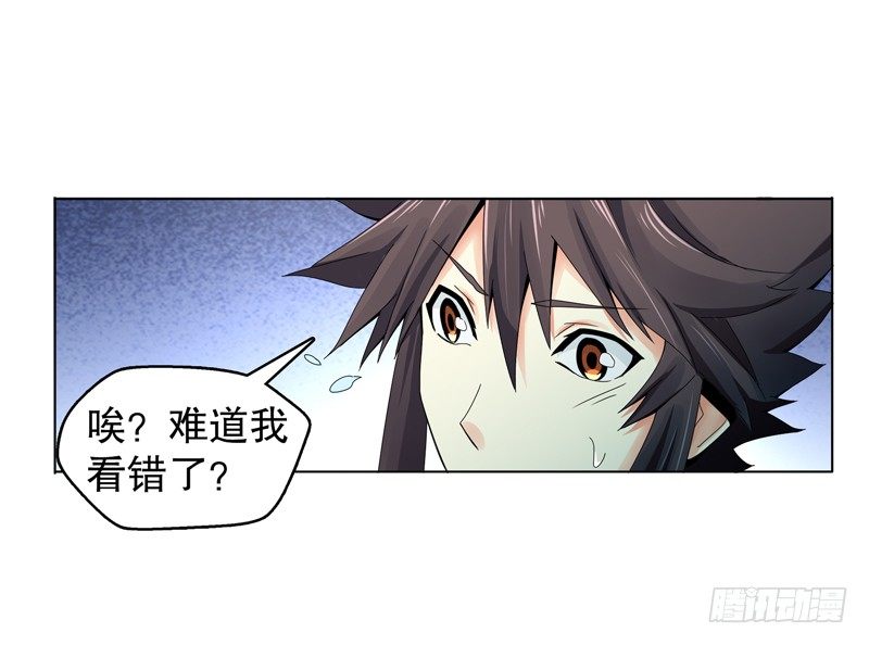 天神诀韩漫全集-第二十四集 青龙现无删减无遮挡章节图片 