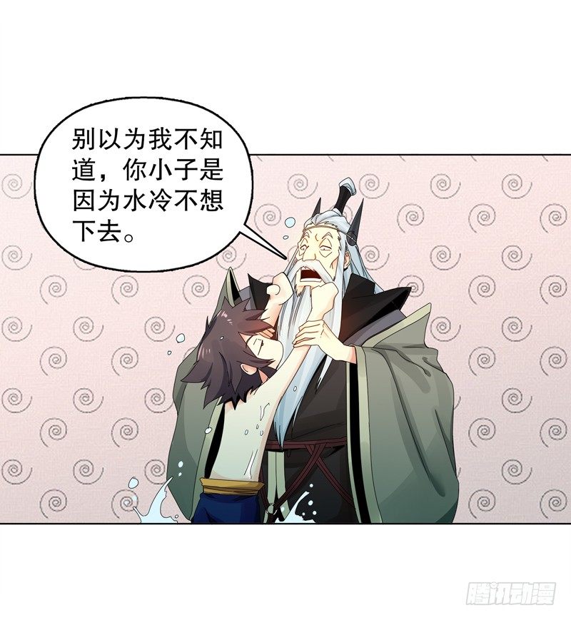 天神诀韩漫全集-第二十四集 青龙现无删减无遮挡章节图片 