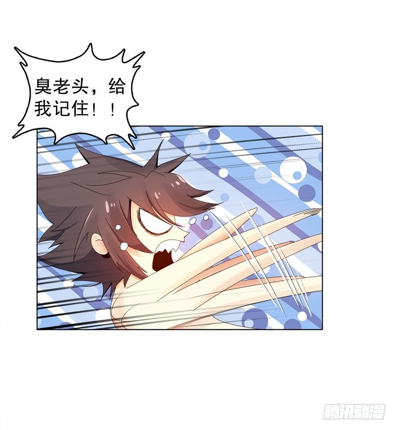 天神诀韩漫全集-第二十四集 青龙现无删减无遮挡章节图片 