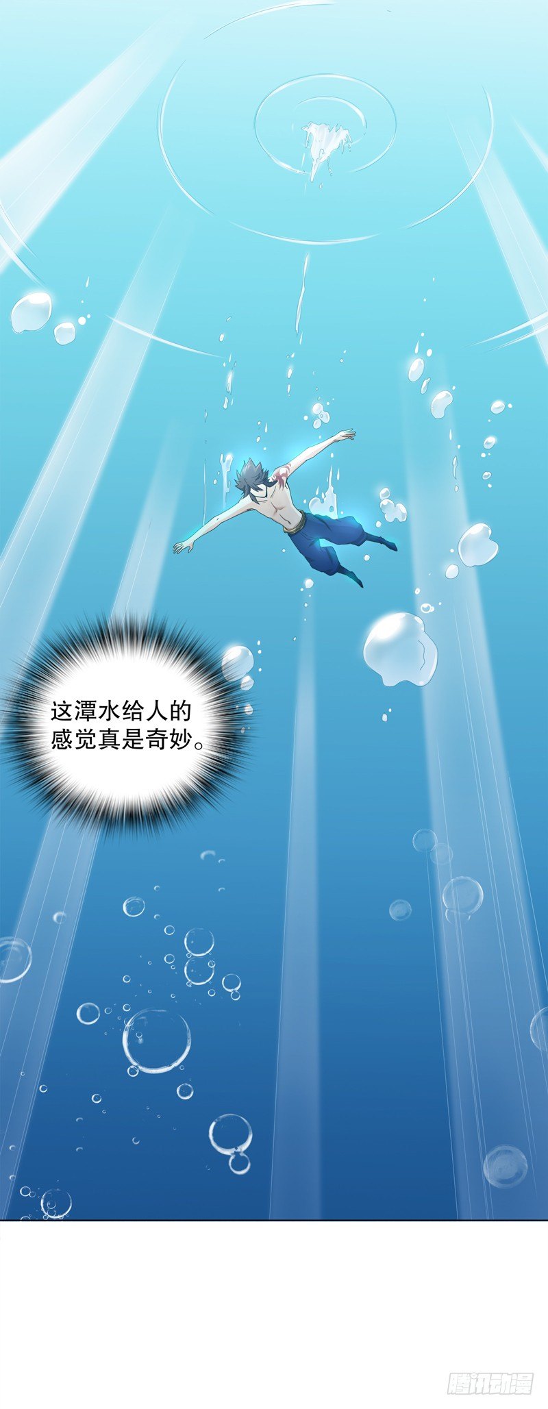 天神诀韩漫全集-第二十四集 青龙现无删减无遮挡章节图片 