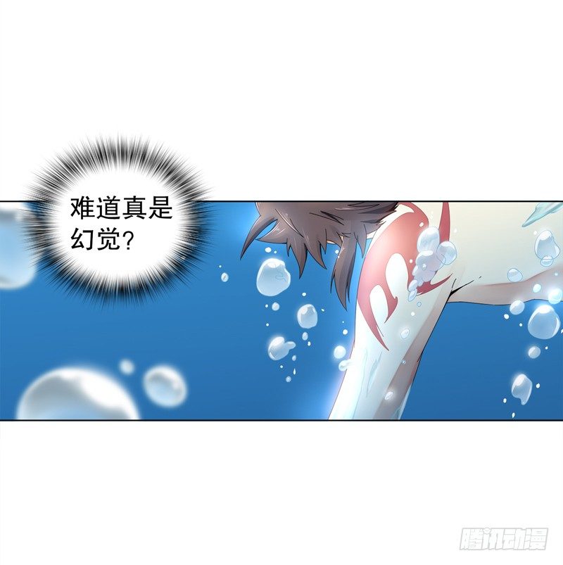 天神诀韩漫全集-第二十四集 青龙现无删减无遮挡章节图片 