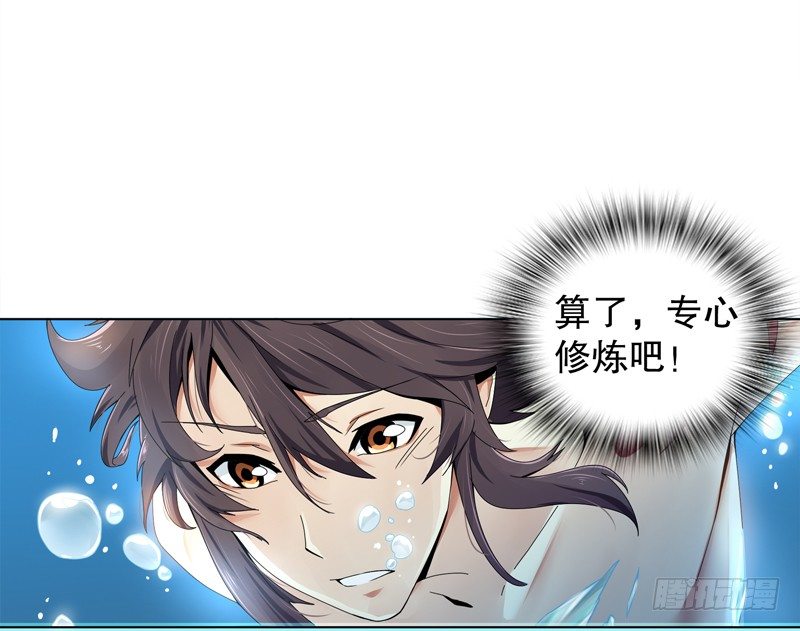 天神诀韩漫全集-第二十四集 青龙现无删减无遮挡章节图片 