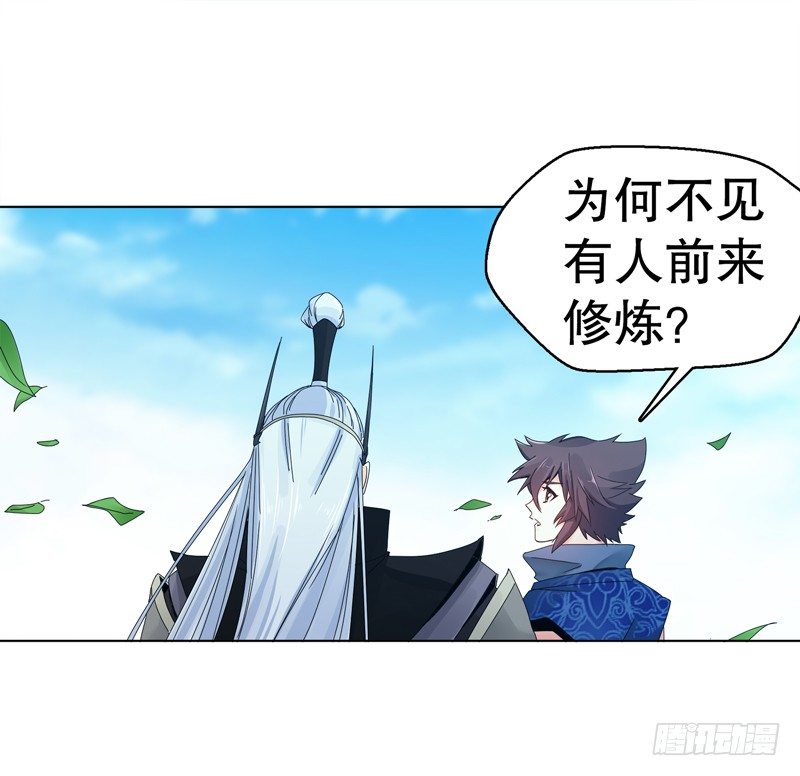 天神诀韩漫全集-第二十四集 青龙现无删减无遮挡章节图片 