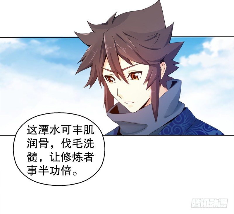天神诀韩漫全集-第二十四集 青龙现无删减无遮挡章节图片 