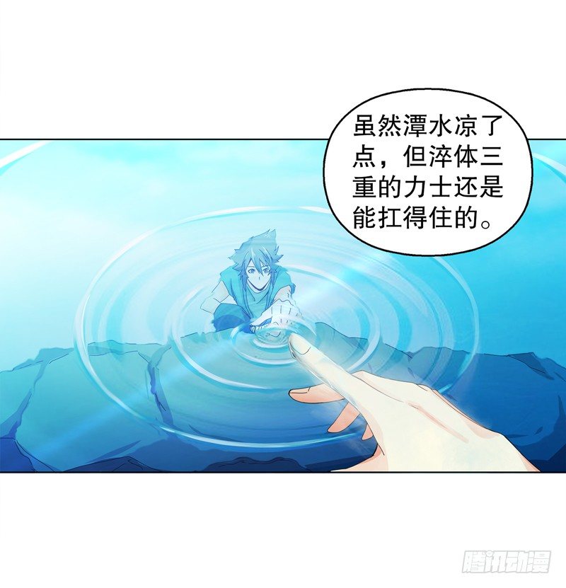 天神诀韩漫全集-第二十四集 青龙现无删减无遮挡章节图片 