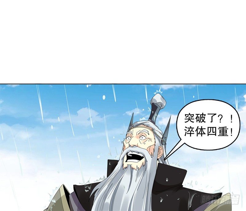 天神诀韩漫全集-第二十五集 天赋异禀无删减无遮挡章节图片 