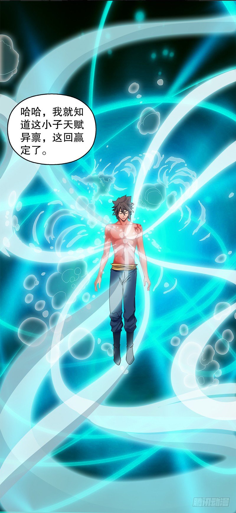 天神诀韩漫全集-第二十五集 天赋异禀无删减无遮挡章节图片 