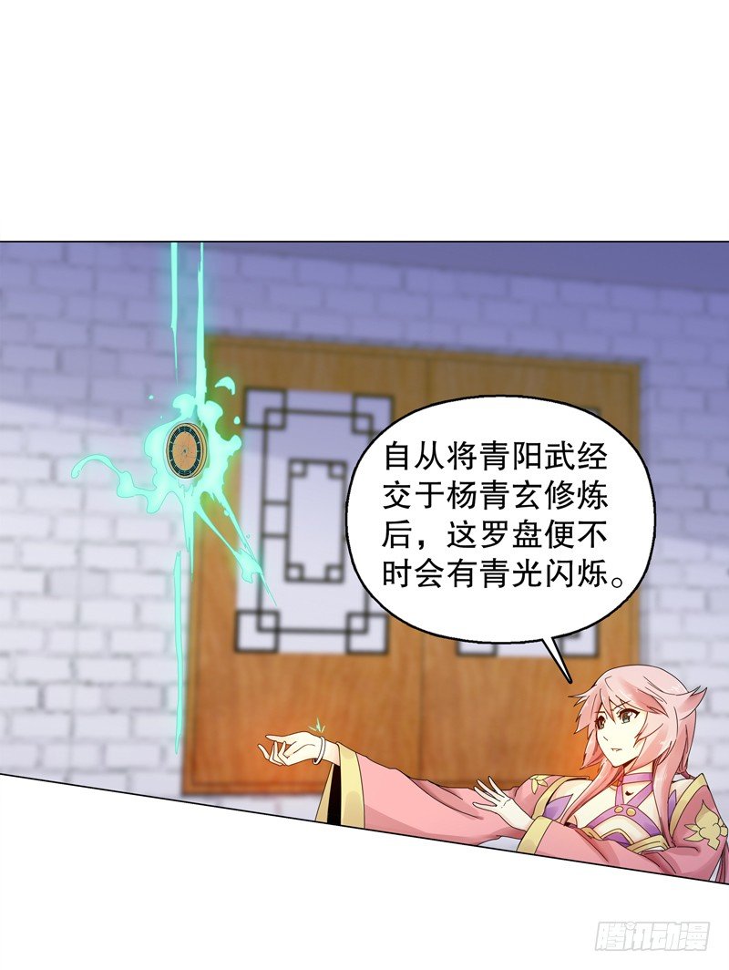 天神诀韩漫全集-第二十五集 天赋异禀无删减无遮挡章节图片 