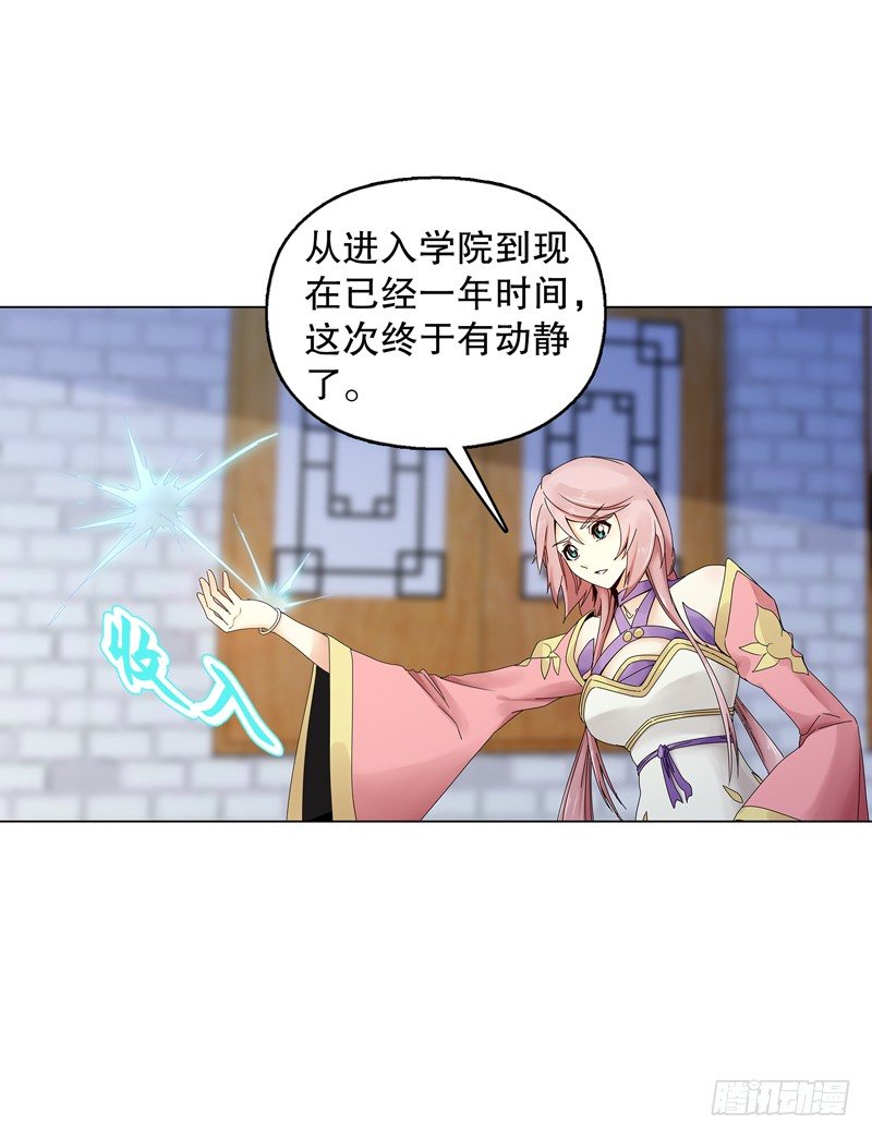天神诀韩漫全集-第二十五集 天赋异禀无删减无遮挡章节图片 