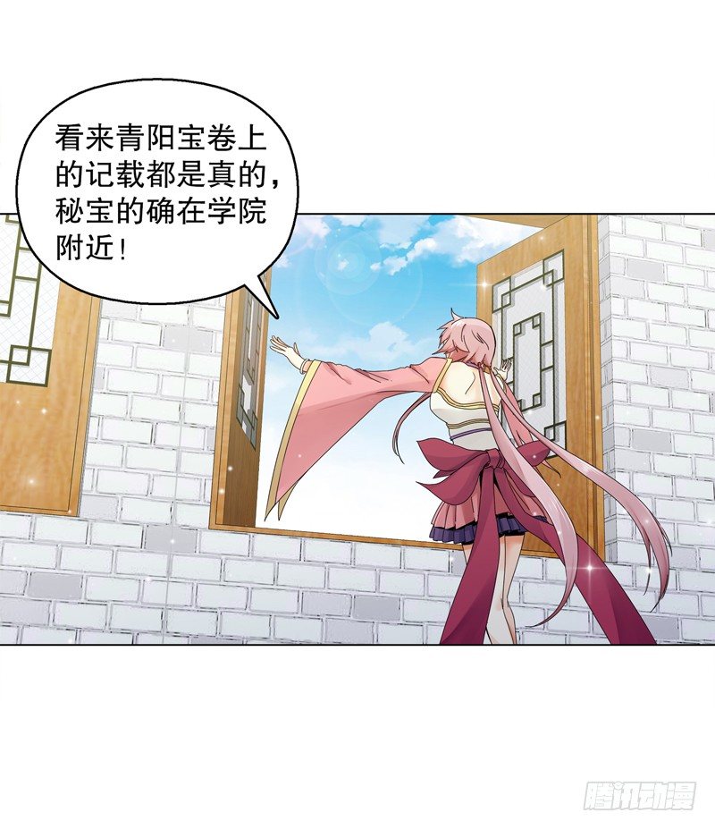 天神诀韩漫全集-第二十五集 天赋异禀无删减无遮挡章节图片 
