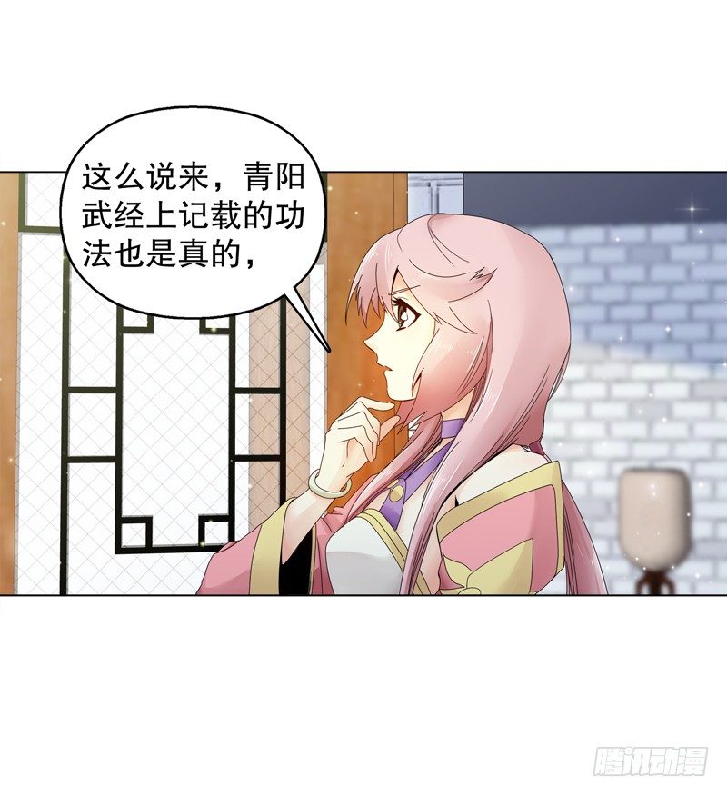 天神诀韩漫全集-第二十五集 天赋异禀无删减无遮挡章节图片 