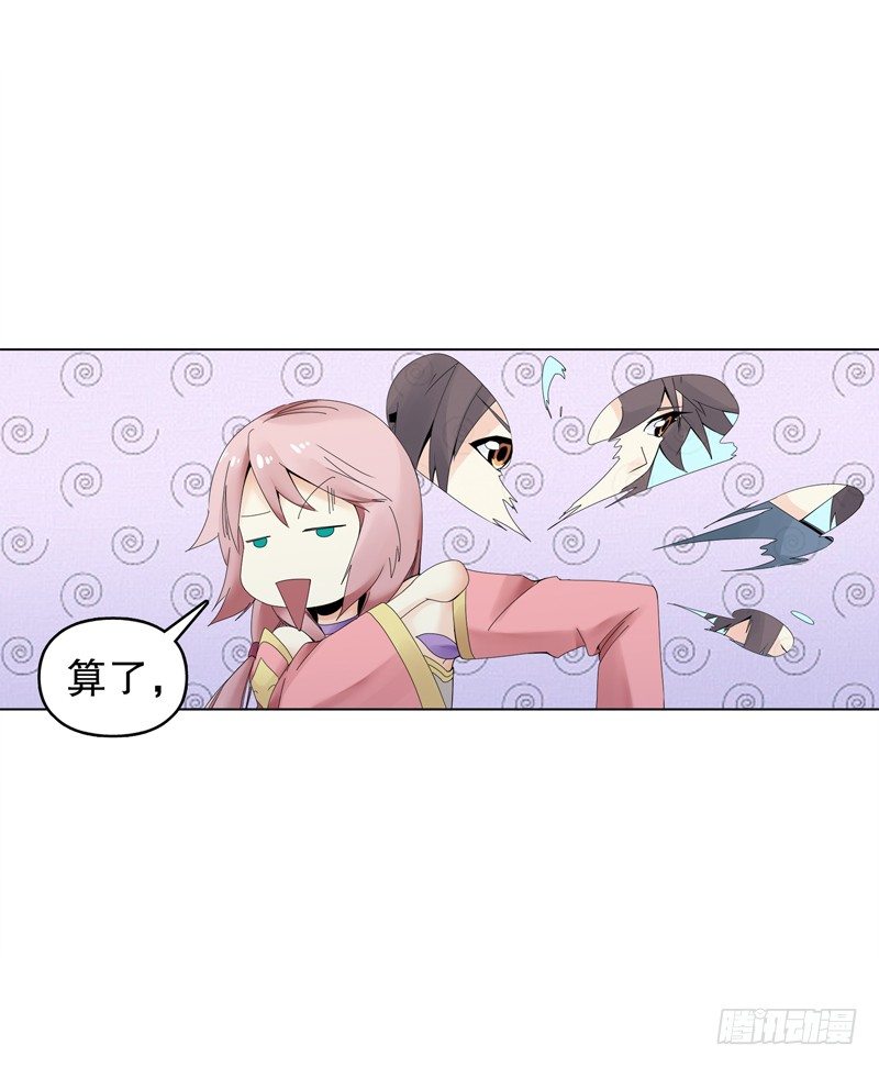 天神诀韩漫全集-第二十五集 天赋异禀无删减无遮挡章节图片 