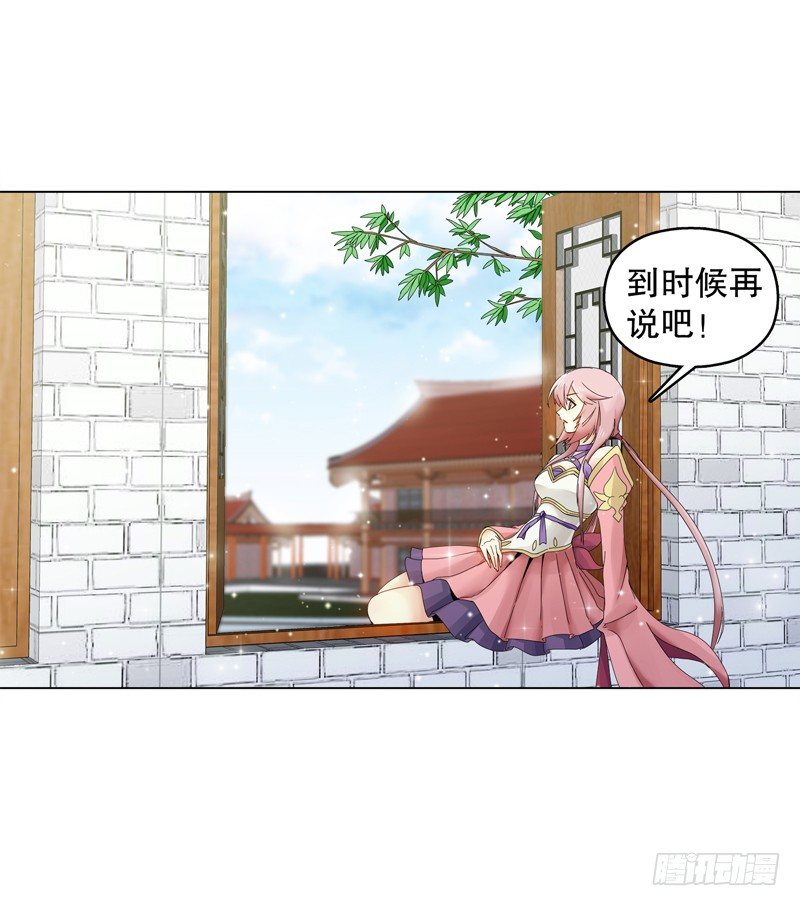 天神诀韩漫全集-第二十五集 天赋异禀无删减无遮挡章节图片 