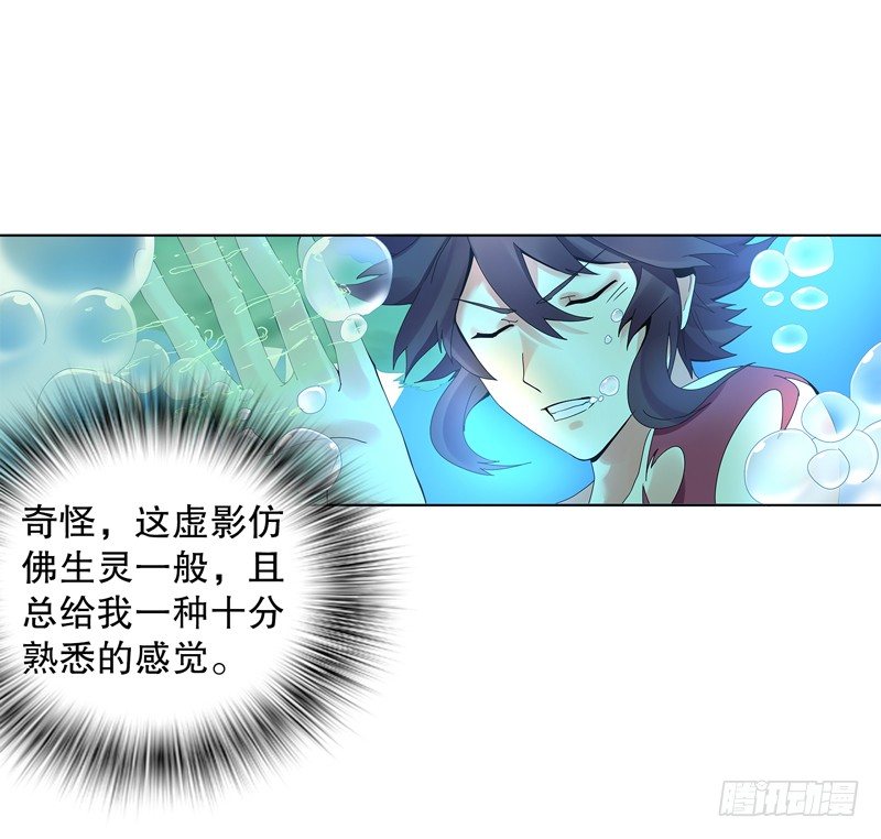 天神诀韩漫全集-第二十五集 天赋异禀无删减无遮挡章节图片 