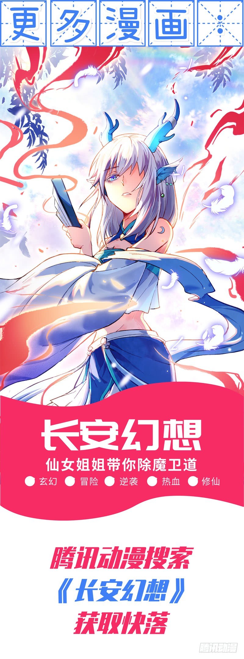 天神诀韩漫全集-第二十五集 天赋异禀无删减无遮挡章节图片 