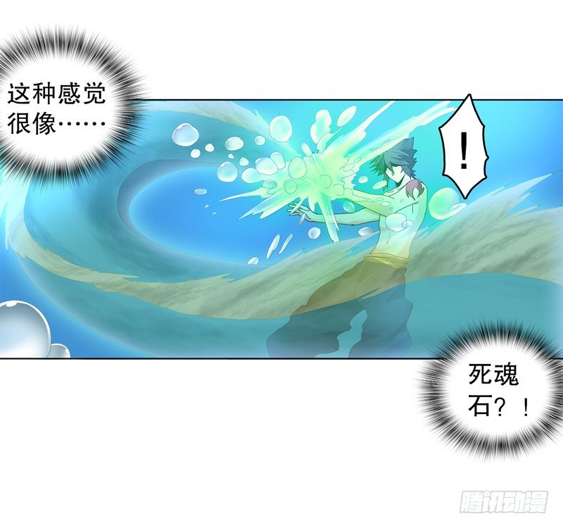 天神诀韩漫全集-第二十五集 天赋异禀无删减无遮挡章节图片 