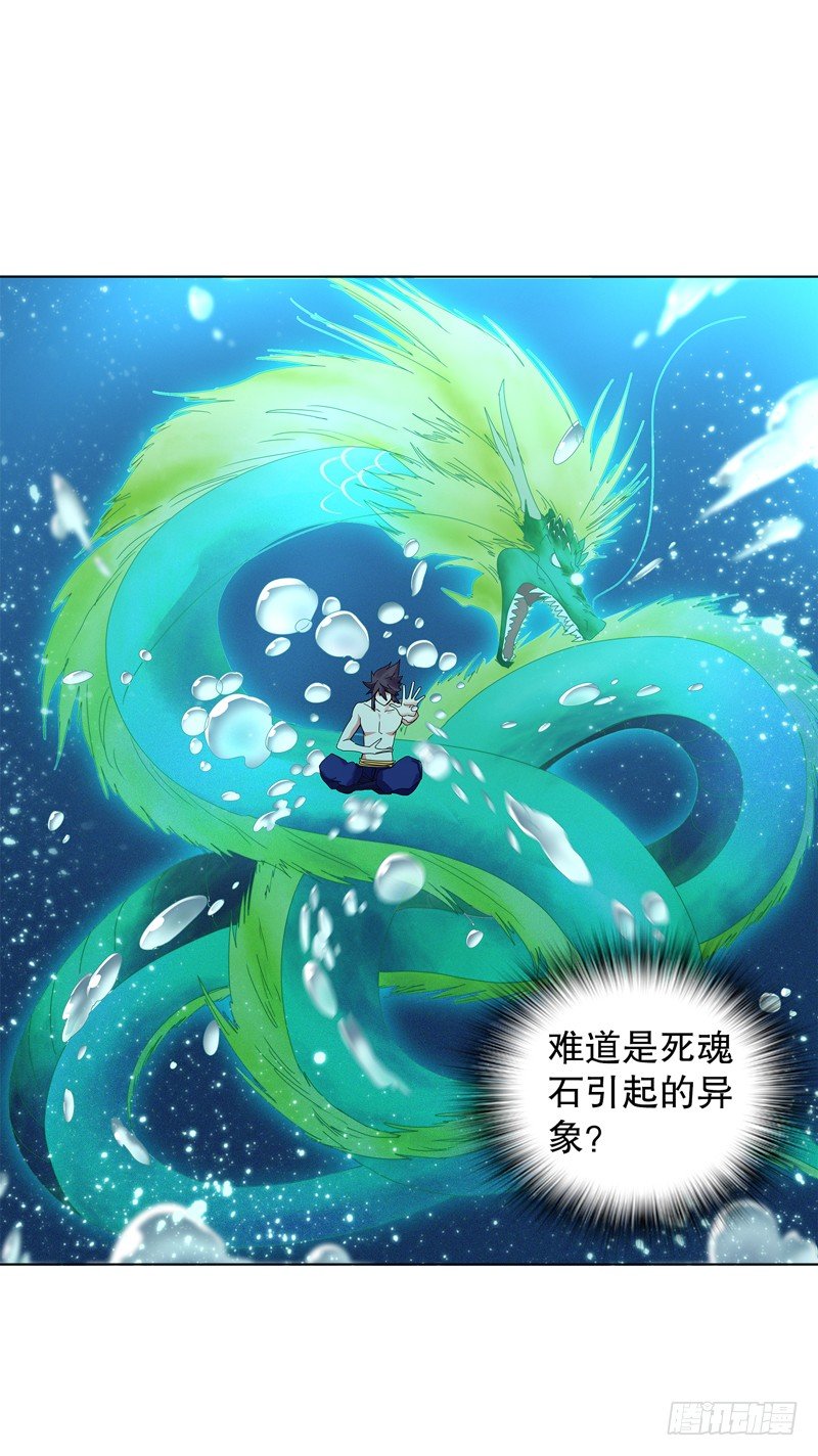 天神诀韩漫全集-第二十五集 天赋异禀无删减无遮挡章节图片 