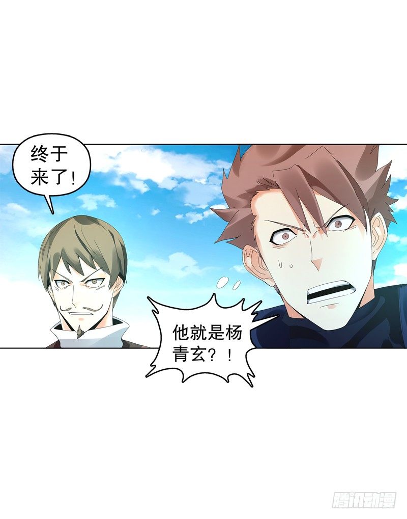 天神诀韩漫全集-第二十七集 挑衅无删减无遮挡章节图片 