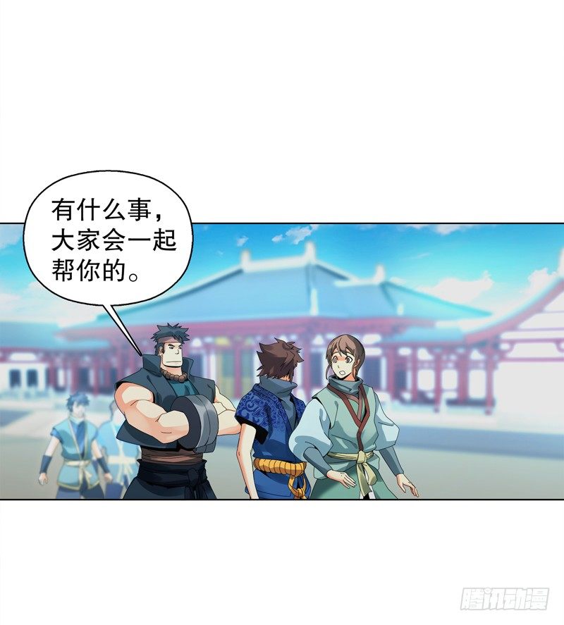 天神诀韩漫全集-第二十七集 挑衅无删减无遮挡章节图片 