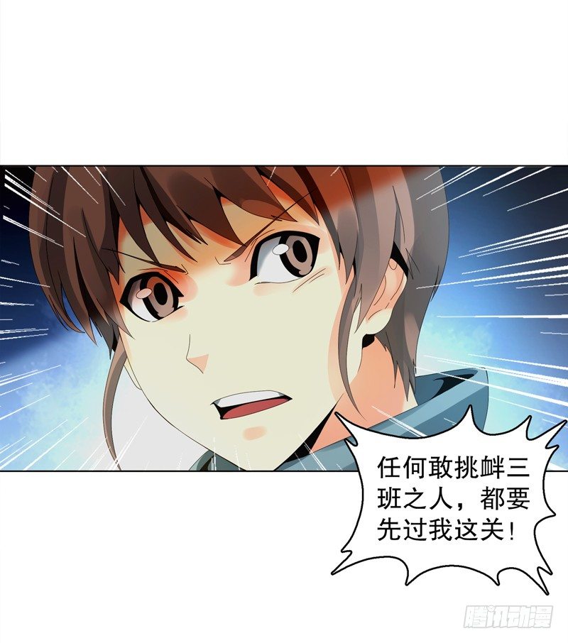 天神诀韩漫全集-第二十七集 挑衅无删减无遮挡章节图片 