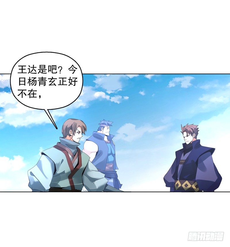 天神诀韩漫全集-第二十七集 挑衅无删减无遮挡章节图片 