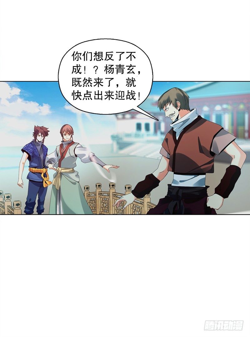天神诀韩漫全集-第二十七集 挑衅无删减无遮挡章节图片 