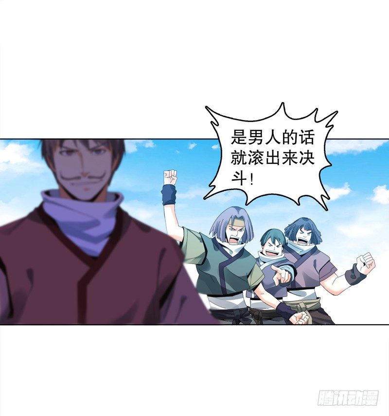 天神诀韩漫全集-第二十七集 挑衅无删减无遮挡章节图片 