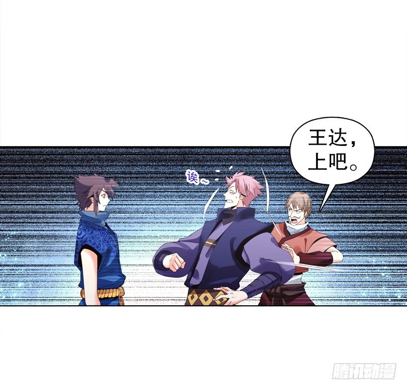天神诀韩漫全集-第二十七集 挑衅无删减无遮挡章节图片 
