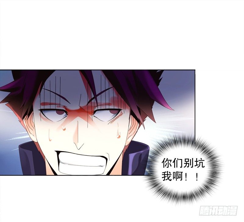 天神诀韩漫全集-第二十七集 挑衅无删减无遮挡章节图片 