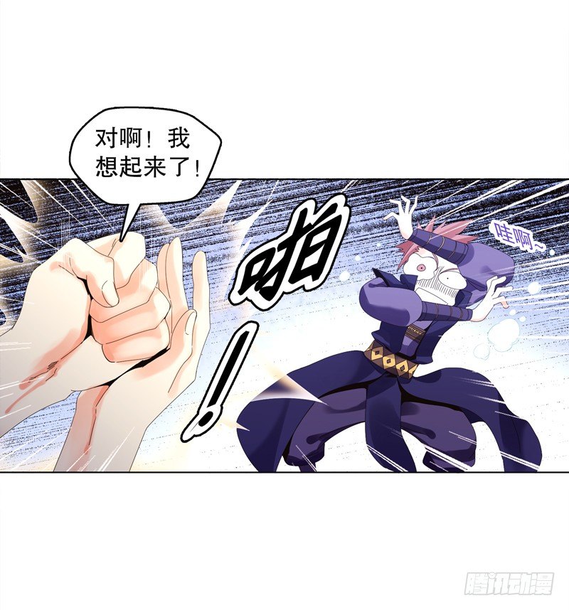 天神诀韩漫全集-第二十七集 挑衅无删减无遮挡章节图片 
