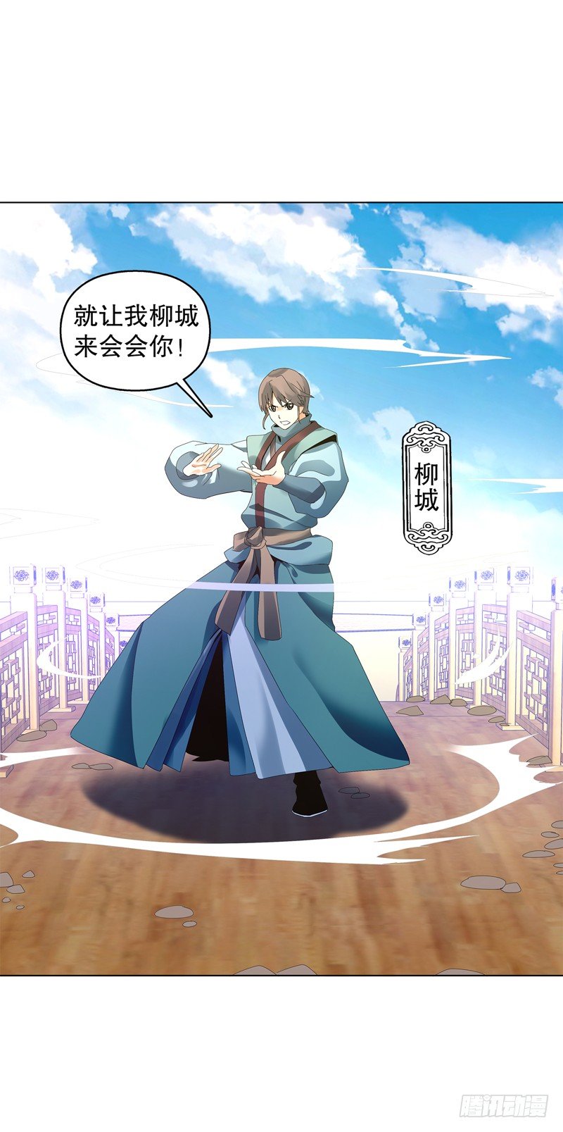 天神诀韩漫全集-第二十七集 挑衅无删减无遮挡章节图片 