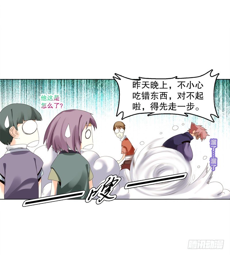 天神诀韩漫全集-第二十七集 挑衅无删减无遮挡章节图片 